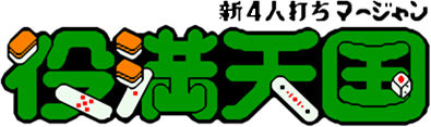 Shin 4 Nin Uchi Mahjong logo for Famicom